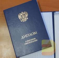 Купить диплом НГИ недорого доступные цены и преимущества Купить диплом НГИ недорого доступные цены и преимущества