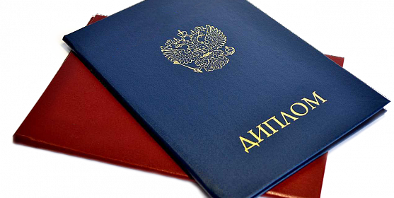 Как заказать диплом или аттестат онлайн пошаговое руководство