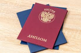 Купить диплом МИТХТ Ваш путь к успешной карьере -496041888