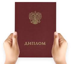 Купить диплом нового образца 2025 года все, что нужно знать -386865295 Купить диплом нового образца 2025 года все, что нужно знать -386865295